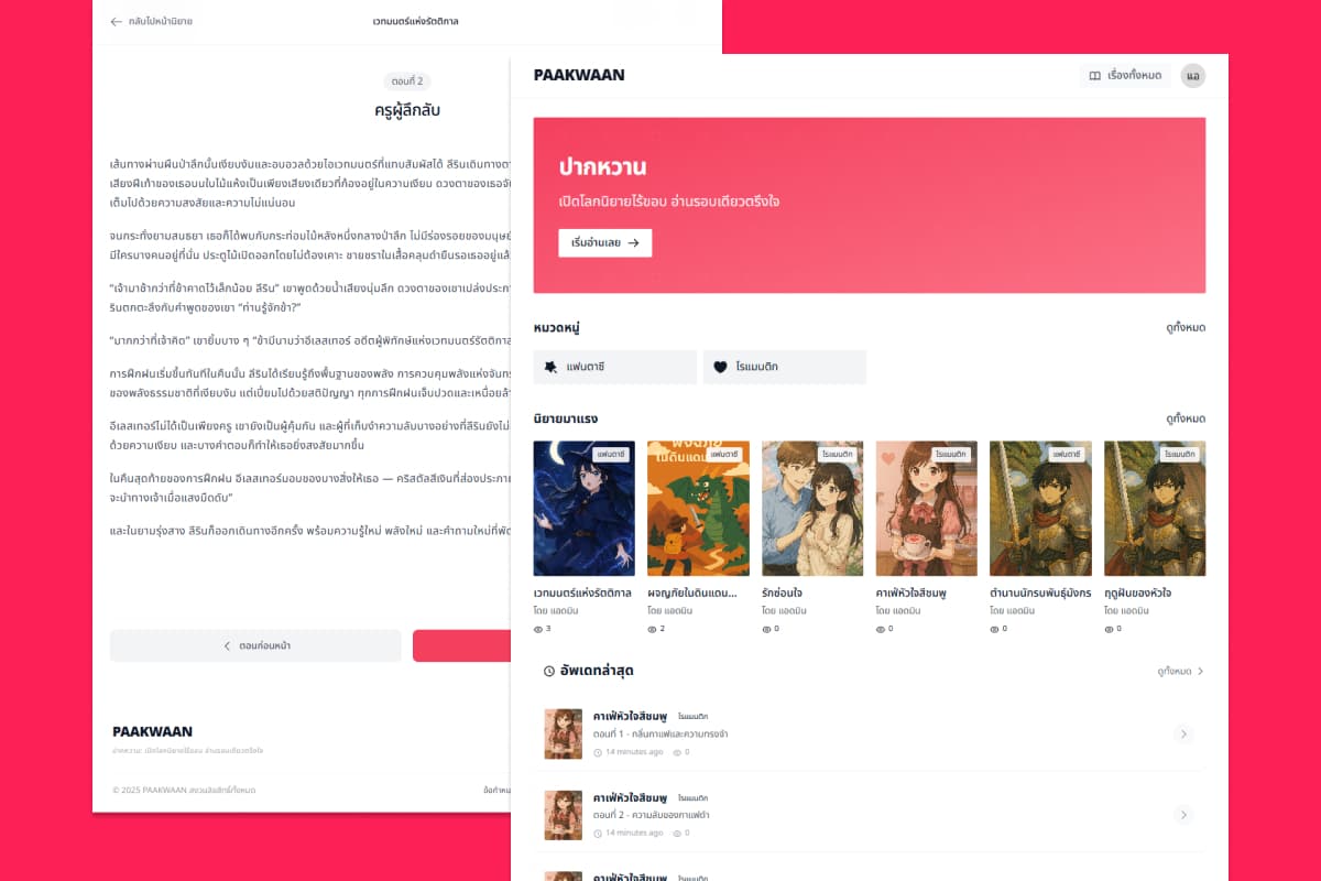 NovelApp